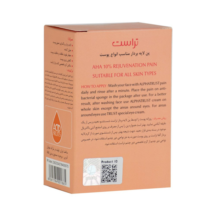 پن لایهبردار آلفاتراست حاوی 10% AHA