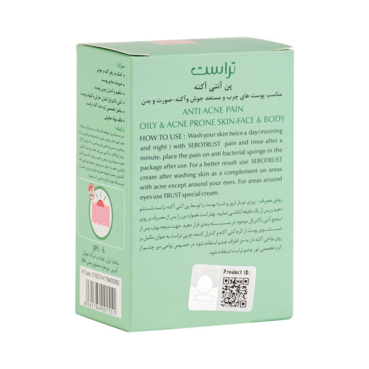 پن ضد جوش و آکنه