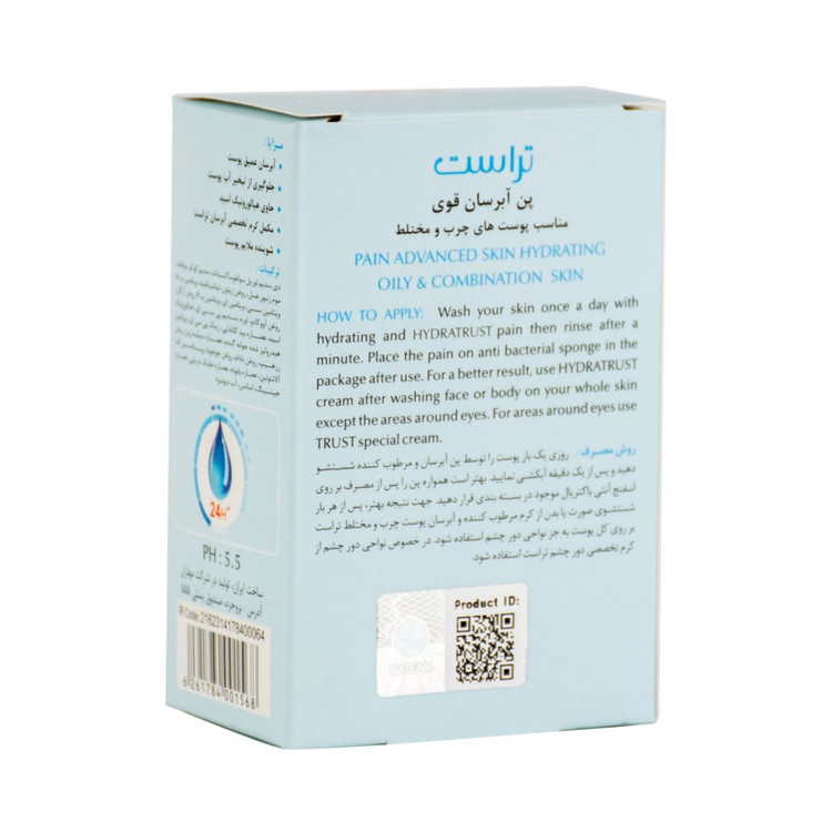پن آبرسان پوست چرب و مختلط