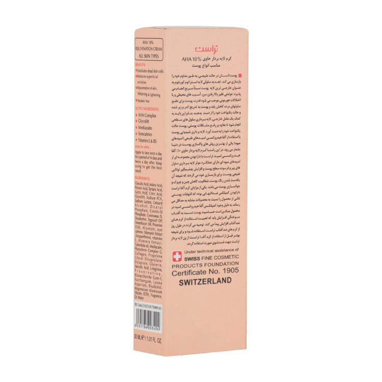 کرم لایهبردار آلفاتراست حاوی 10% AHA