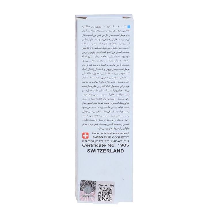 کرم آبرسان پوست خشک و نرمال