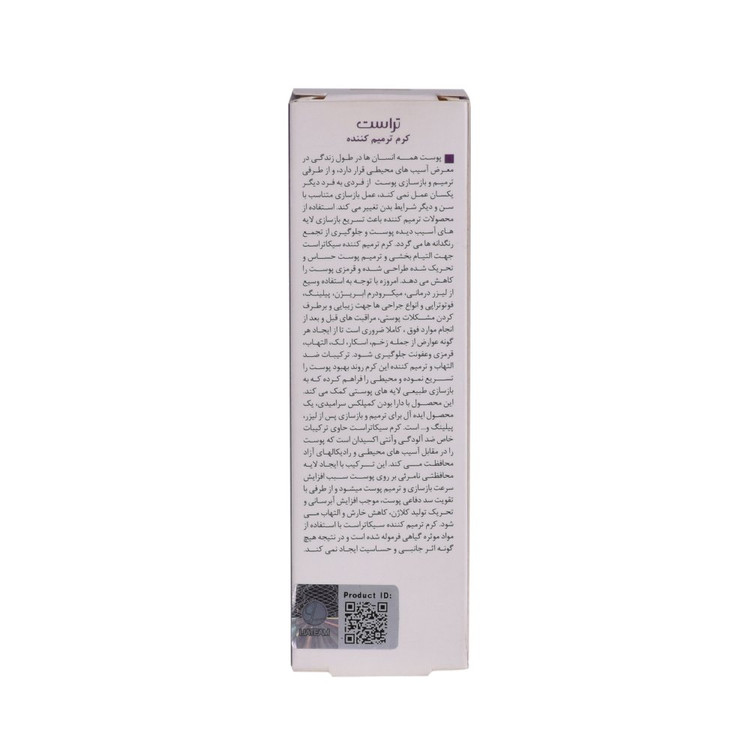 کرم ترمیم کننده مناسب انواع پوست تراست