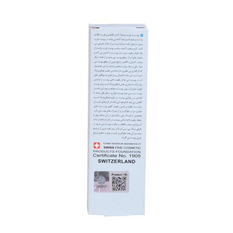 کرم آبرسان پوست چرب
