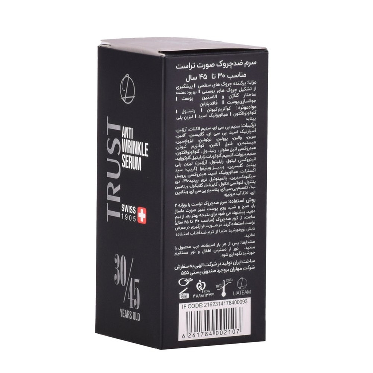 سرم ضد چروک صورت تراست مناسب 30 تا 45 سال