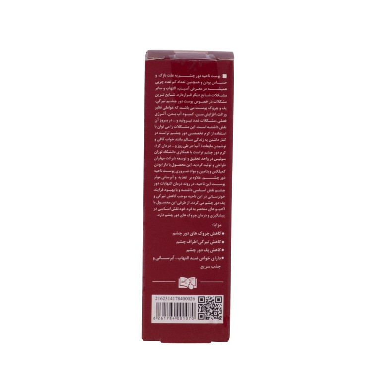 کرم دور چشم