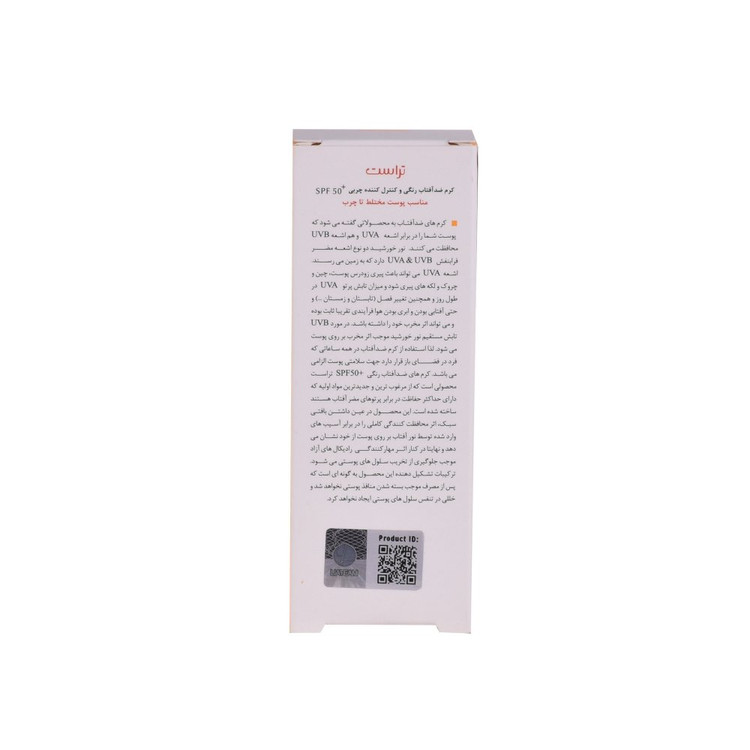 کرم ضدآفتاب رنگی و کنترل چربی بژ روشن (پوست مختلط تا چرب)(2024)