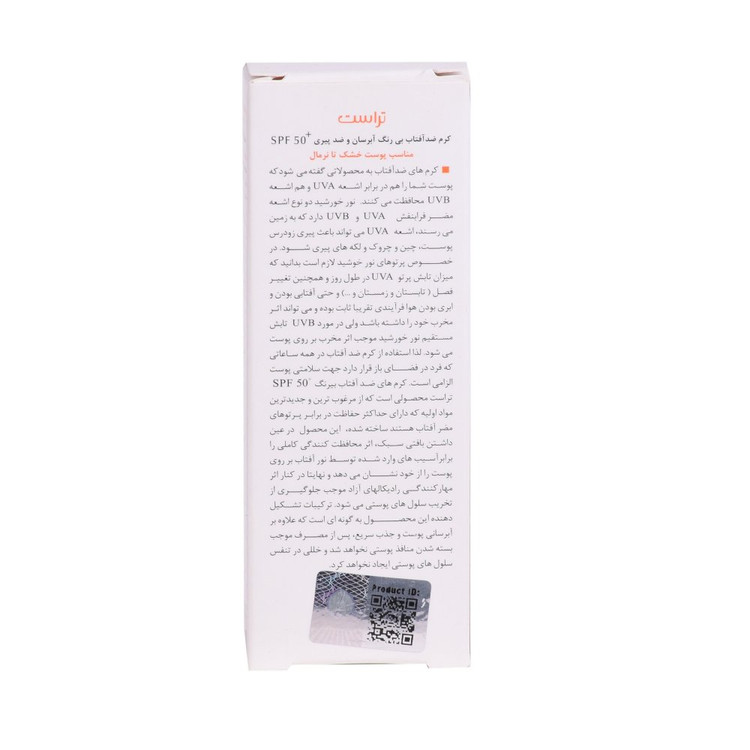 کرم ضد آفتاب و ضد پیری (پوست خشک تا نرمال)(فاقد رنگ)