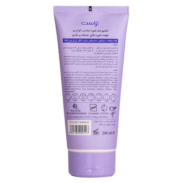 شامپو تخصصی ضد شوره ملایم (خشک و نرمال)